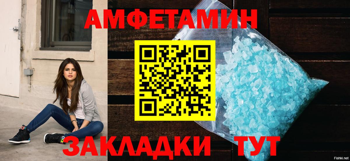 Амфетамин 98%  МЕГА tor  Ярцево  Вход с VPN  Амфетамин 