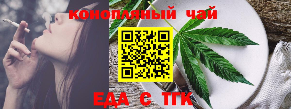Cannafood марихуана  Вход с VPN  Ярцево 