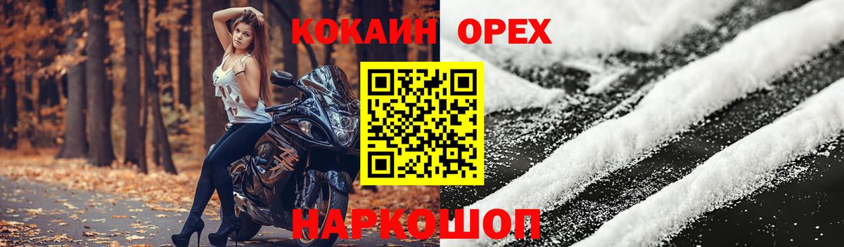 COCAIN FishScale  Кокаин VHQ  Вход с VPN  COCAIN  Ярцево 
