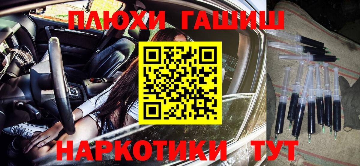 ГАШ убойный  ГАШ  Ярцево  купить  цена  Вход с VPN 