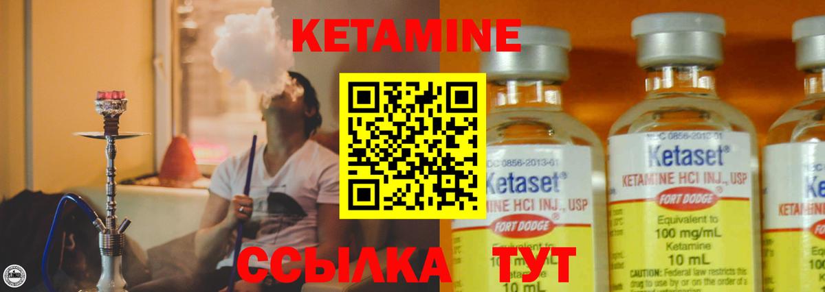 Ярцево  КЕТАМИН ketamine  Вход с VPN 