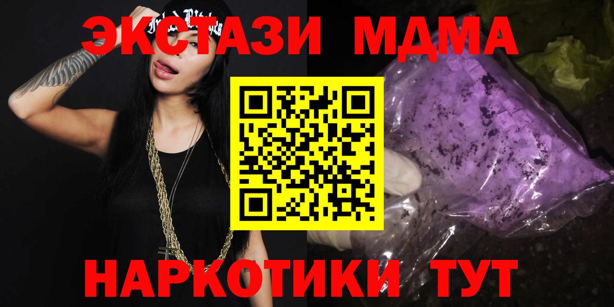МДМА молли  Вход с VPN  MDMA  MDMA crystal  Ярцево 