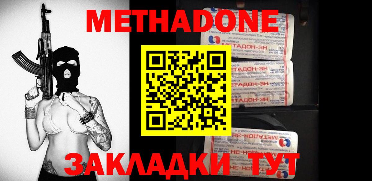 МЕТАДОН белоснежный  МЕТАДОН мёд  Ярцево  Вход с VPN 