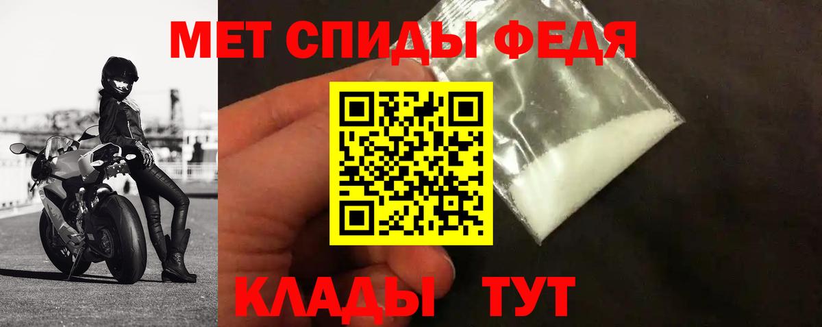 МЕТАМФЕТАМИН пудра  Вход с VPN  Ярцево 