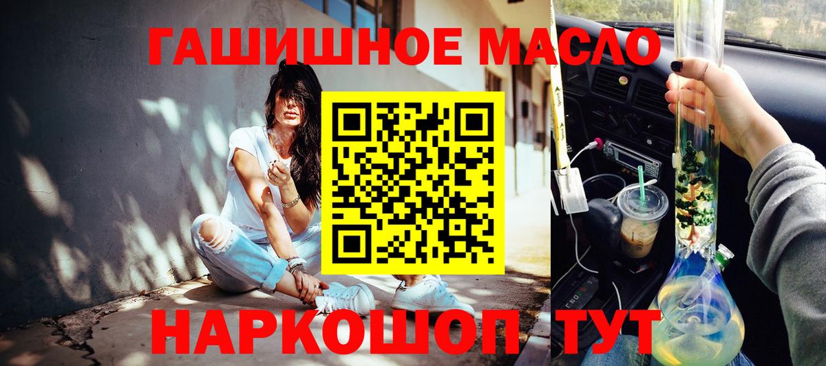 Дистиллят ТГК THC oil  Вход с VPN  Дистиллят ТГК вейп с тгк  купить наркотик  Ярцево 