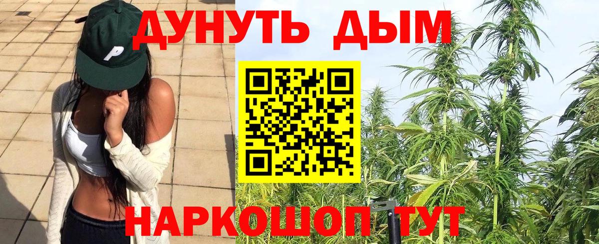 Каннабис семена  Вход с VPN  Ярцево  Каннабис марихуана  Каннабис THC 21% 